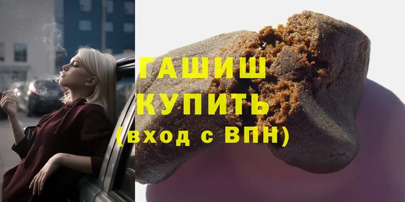 ГАШ убойный  купить   Навашино 