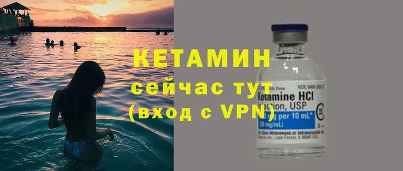 КЕТАМИН ketamine  купить наркоту  Навашино 