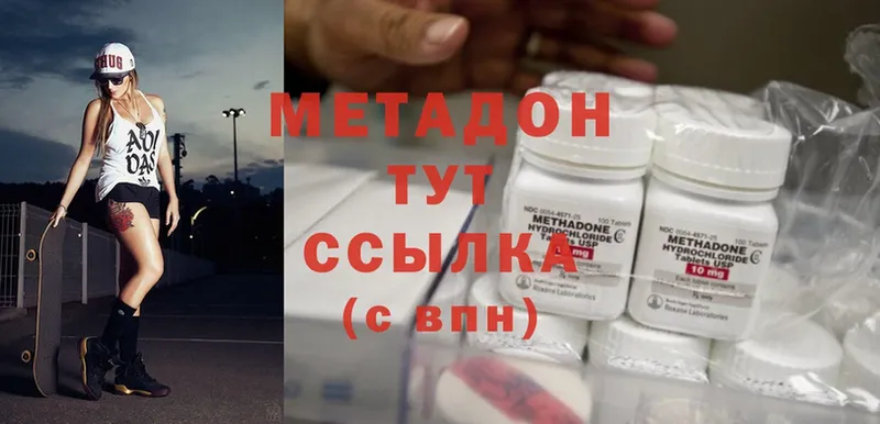 что такое наркотик  Навашино  Метадон methadone 