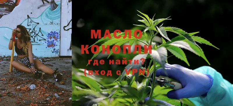 Дистиллят ТГК гашишное масло  хочу   Навашино 